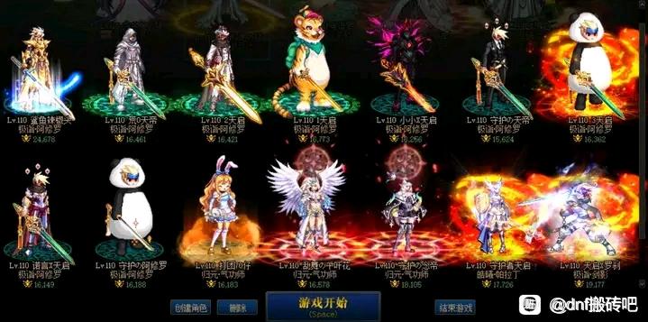 DNF公益服发布网_48小时全天提供地下城发布网。