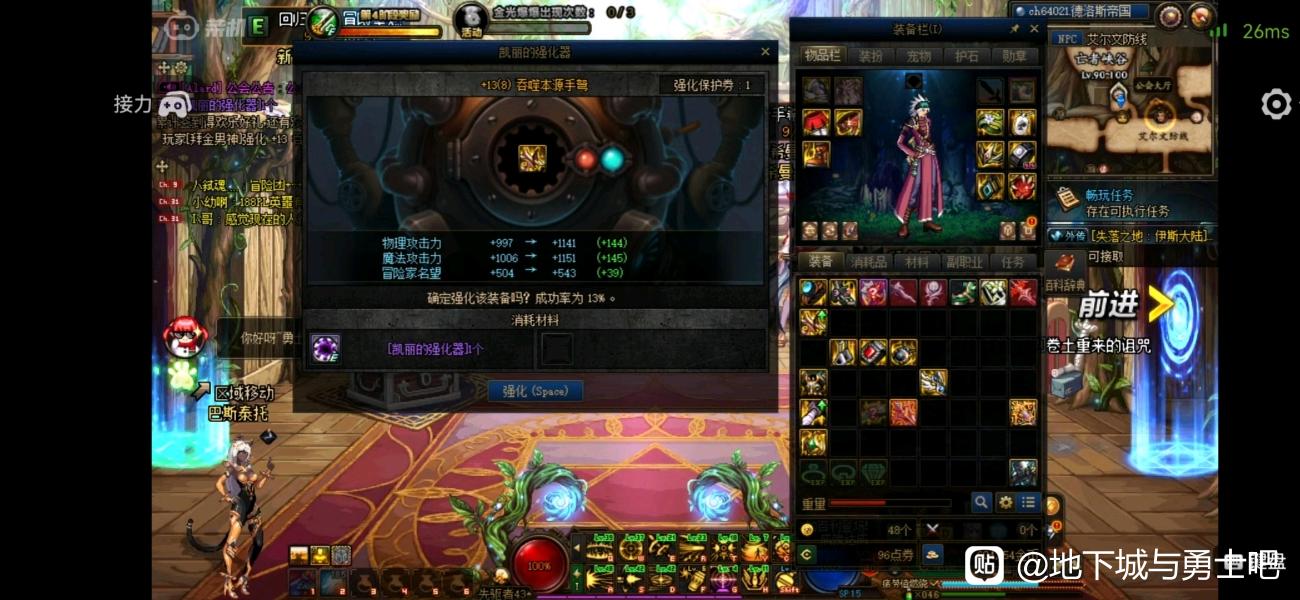 DNF公益服发布网_12小时全天提供DNF发布站